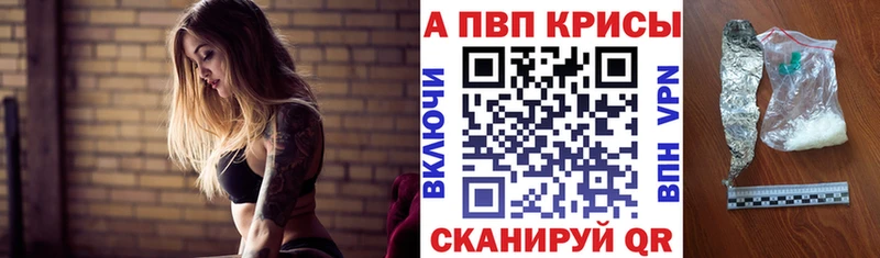 А ПВП СК КРИС  darknet наркотические препараты  Краснодар 
