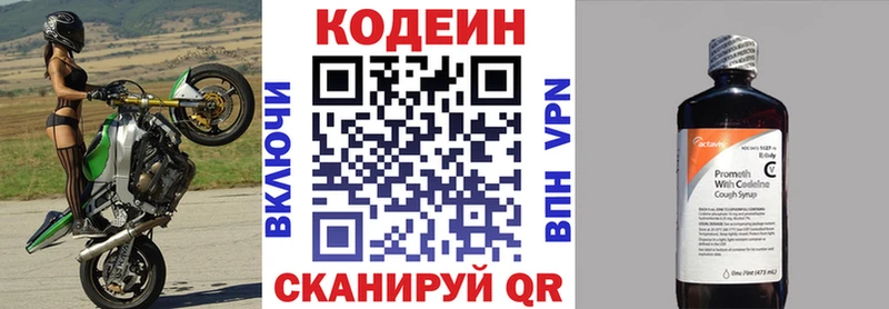 Кодеин Purple Drank  Краснодар 