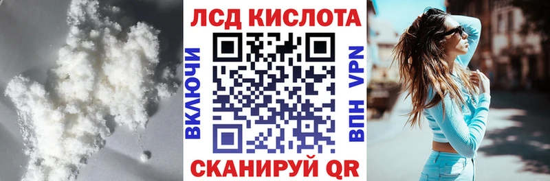 ЛСД экстази кислота  Краснодар 