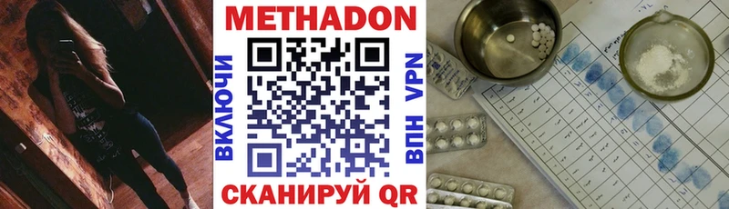 Метадон мёд  Краснодар 